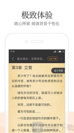 半岛入口app